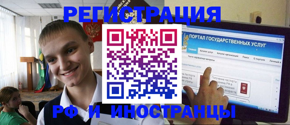 прописка для военкомата в Пскове