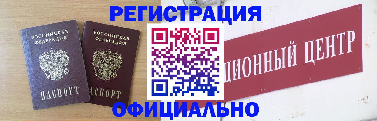 прописка для военкомата в Пскове